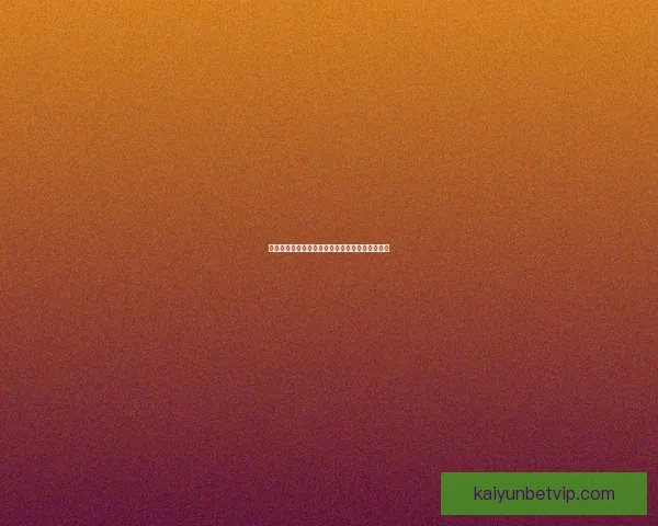 权威体育竞猜平台推荐全面赛事资讯实时分析指南 权威体育竞猜平台推荐全面赛事资讯实时分析指南