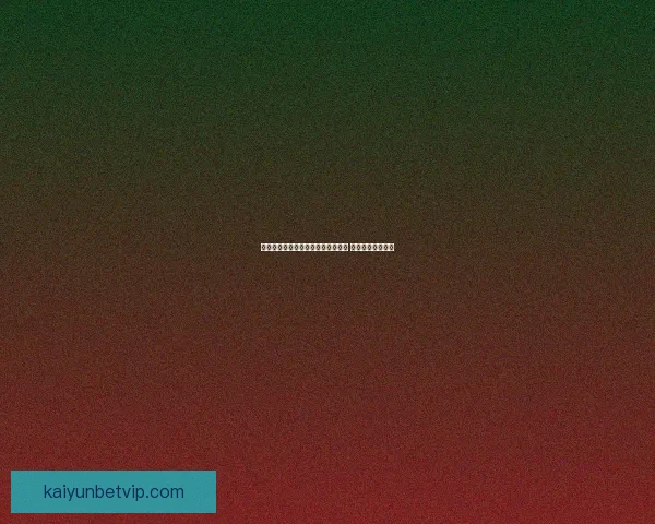 全面解析体育竞猜平台的优势与风险 探索未来发展趋势 全面解析体育竞猜平台的优势与风险 探索未来发展趋势