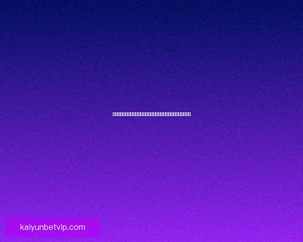 开云体育注册流程详解快速上手指南助你轻松完成注册并畅享游戏乐趣