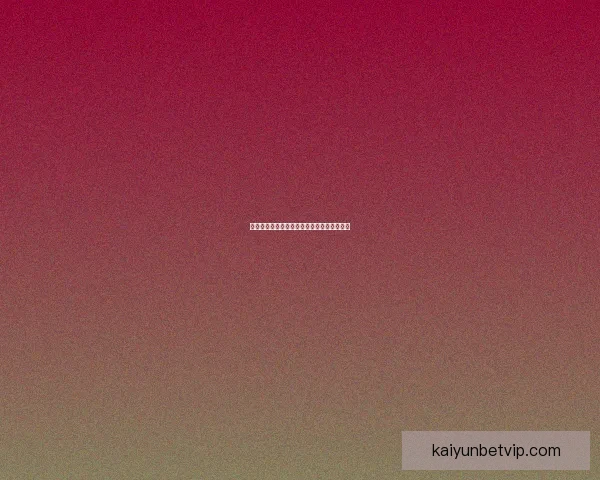 世界杯竞猜胜率解析与热门赛果深度预测指南