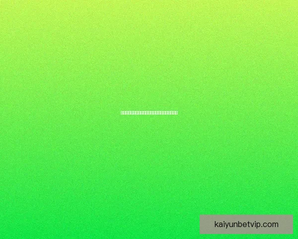 世界杯胜负竞猜技巧全面解析助你轻松制定投注策略