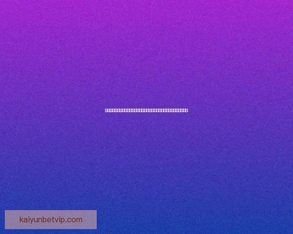 世界杯竞猜游戏网站，让你轻松预测赛果，赢取丰厚奖励，足球迷的必玩平台