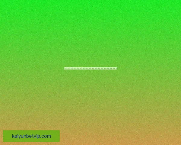 世界杯竞猜游戏精彩纷呈，赢取丰厚奖励，展现你对足球的独特见解与预测实力