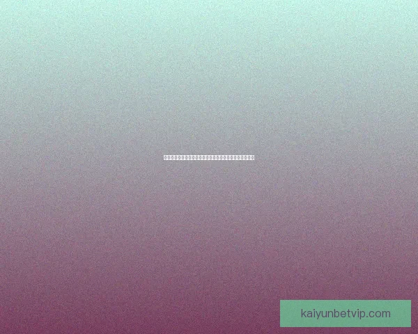 世界杯赛程全解析与胜负预测，助你精准把握每场比赛走势