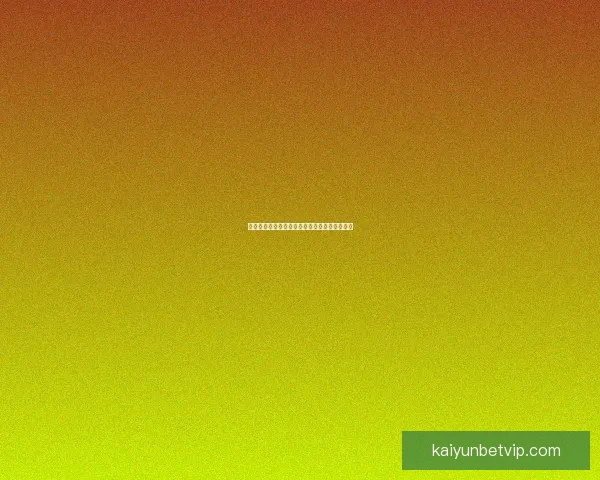 世界杯赛程深度解析与精准体育竞猜策略全指南