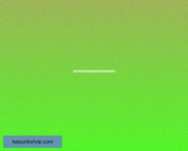 开云体育下载全方位解析：畅享体育赛事直播与精彩游戏体验