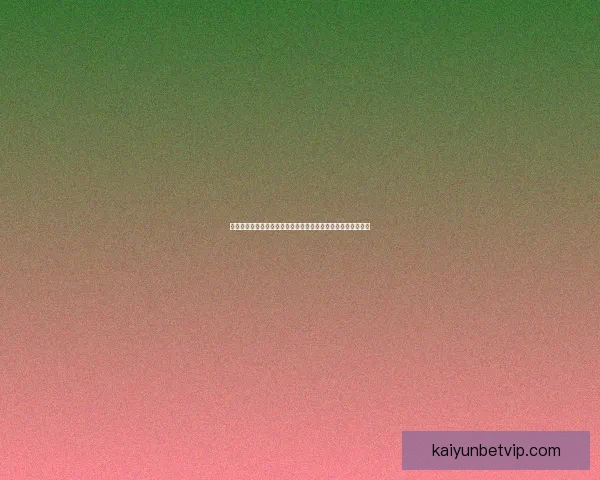 世界杯竞猜网站新手指南与投注技巧解析助你轻松提升预测胜率