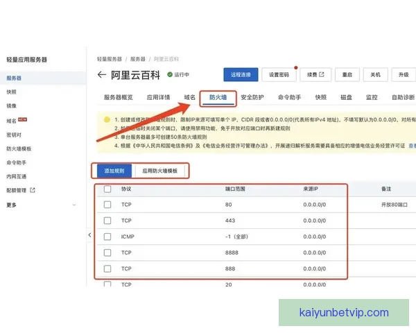 开云手机登录入口安全指南及操作流程详解