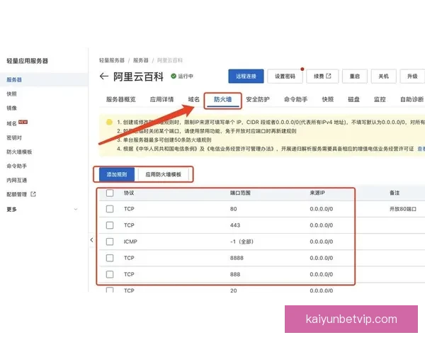 开云手机登录入口安全指南及操作流程详解