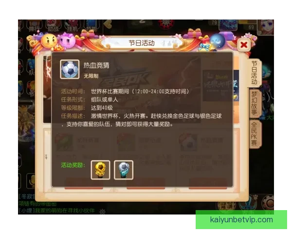 世界杯足球竞猜全攻略 精准分析技巧助你预测比赛结果 世界杯足球竞猜全攻略 精准分析技巧助你预测比赛结果