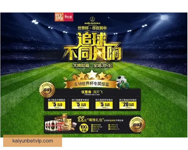 世界杯竞猜福利平台助力球迷畅享奖励，赢取豪华奖品尽在其中