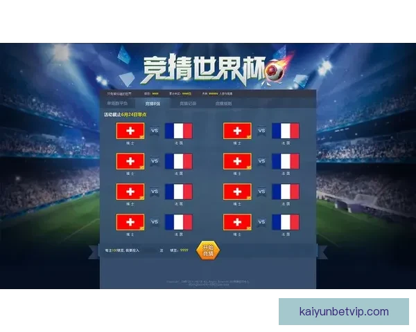 世界杯足球赛事胜负趋势深度解析与竞猜策略指南