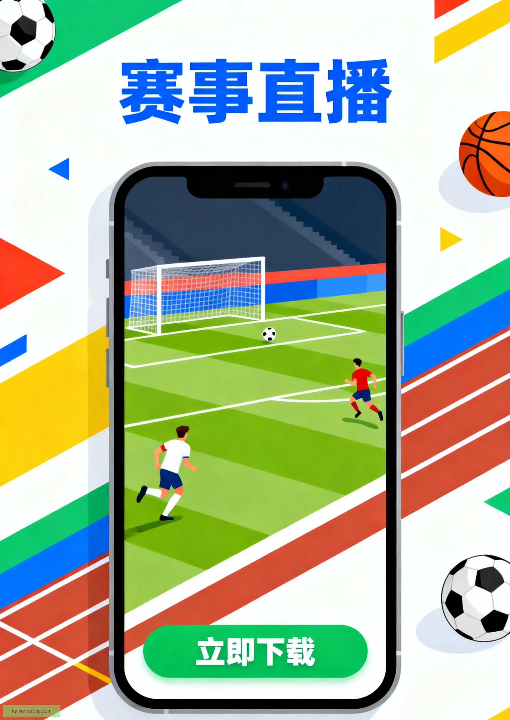 APP下载平台入口